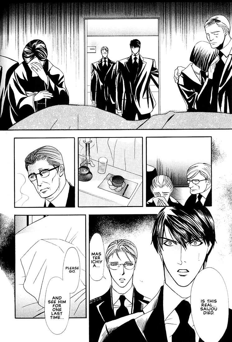 Ore no Shita de Agake Vol. 1 Ch. 4 第22页