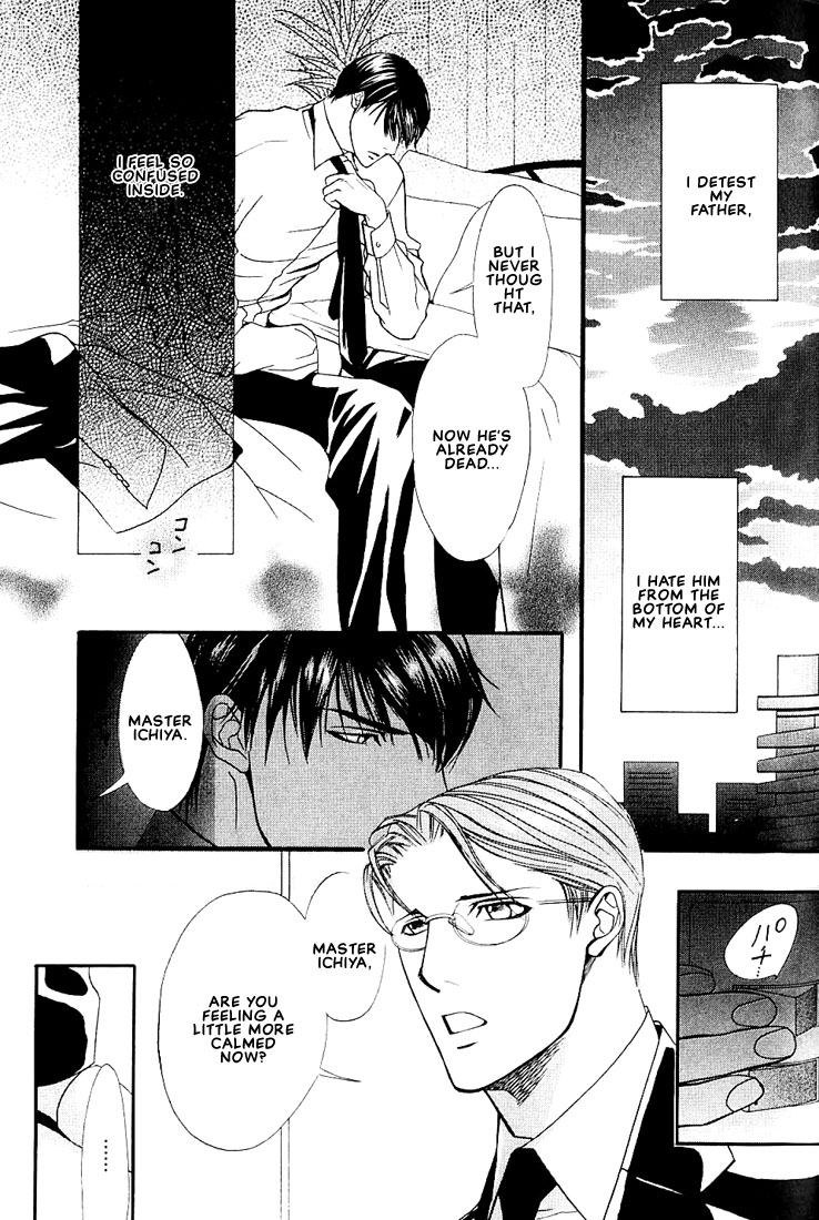 Ore no Shita de Agake Vol. 1 Ch. 4 第23页
