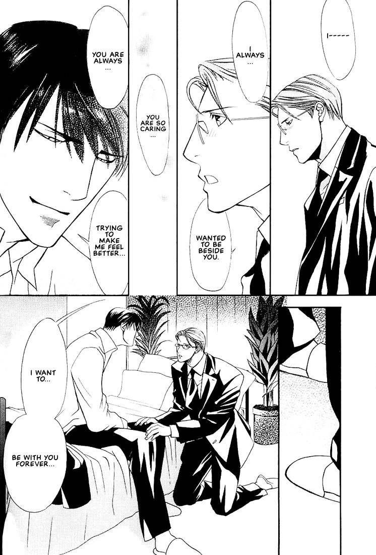 Ore no Shita de Agake Vol. 1 Ch. 4 第24页