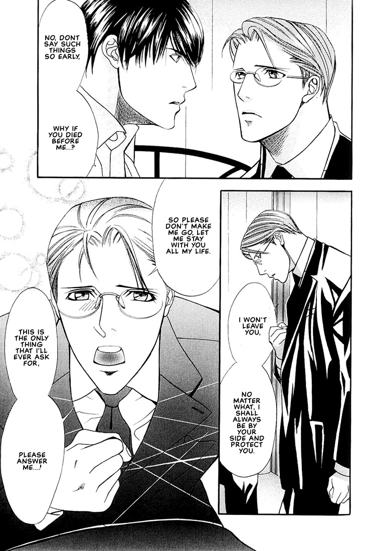 Ore no Shita de Agake Vol. 1 Ch. 4 第25页