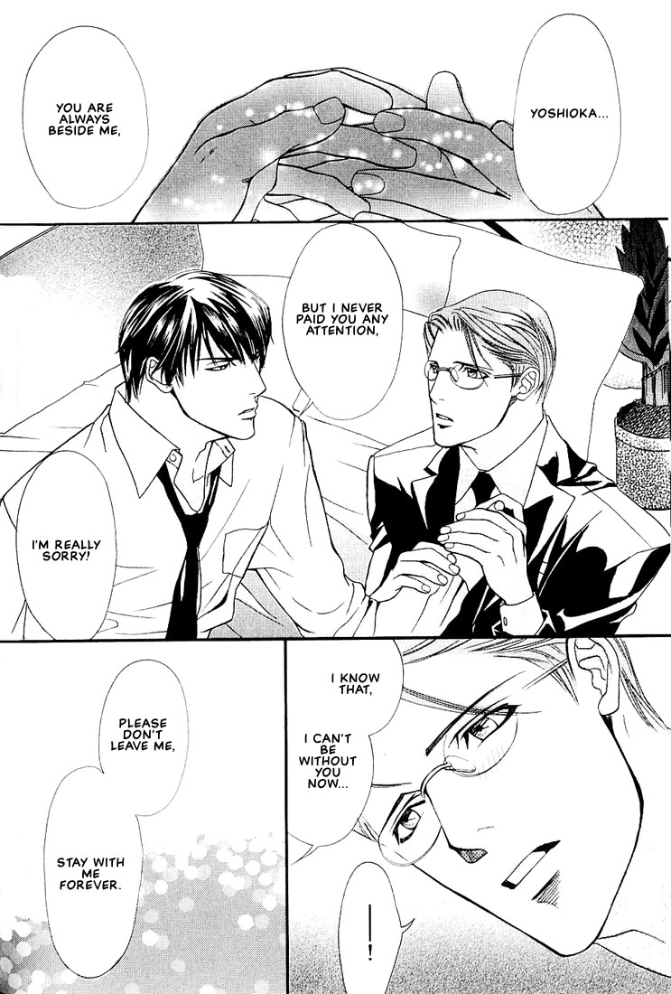 Ore no Shita de Agake Vol. 1 Ch. 4 第26页