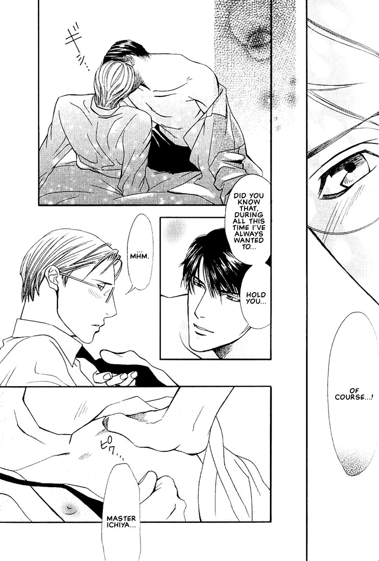 Ore no Shita de Agake Vol. 1 Ch. 4 第27页