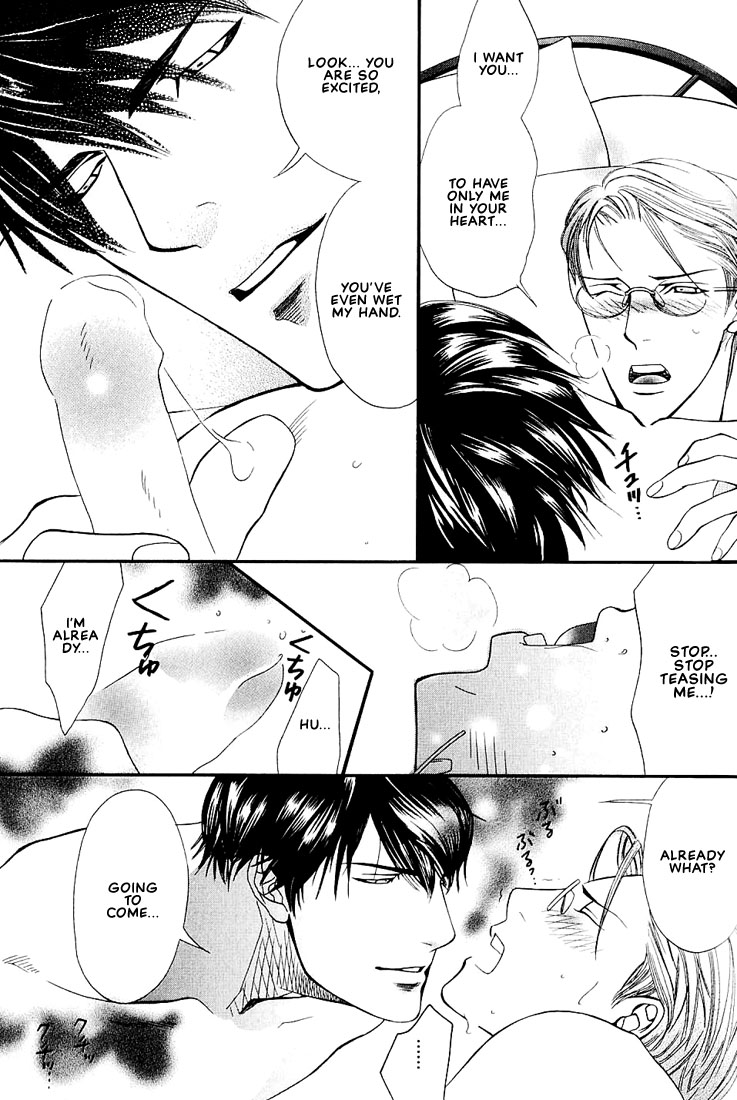 Ore no Shita de Agake Vol. 1 Ch. 4 第29页