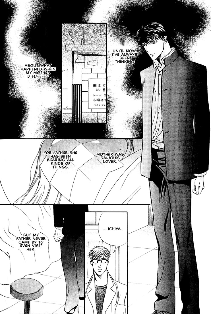 Ore no Shita de Agake Vol. 1 Ch. 4 第4页