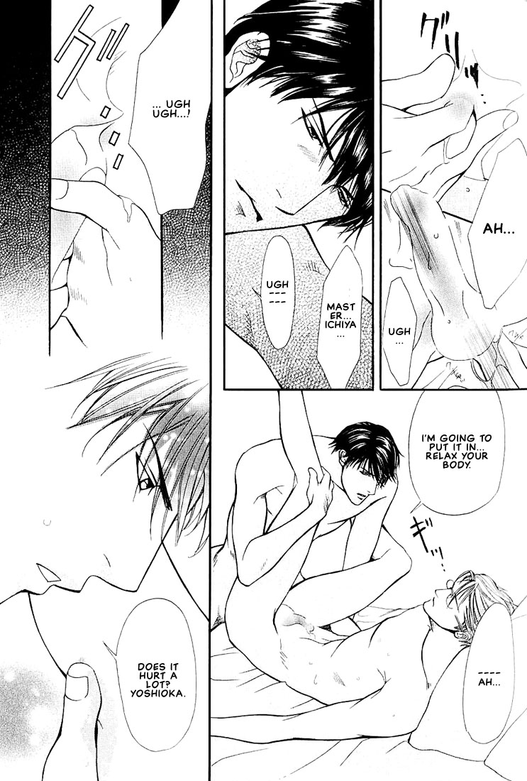 Ore no Shita de Agake Vol. 1 Ch. 4 第31页
