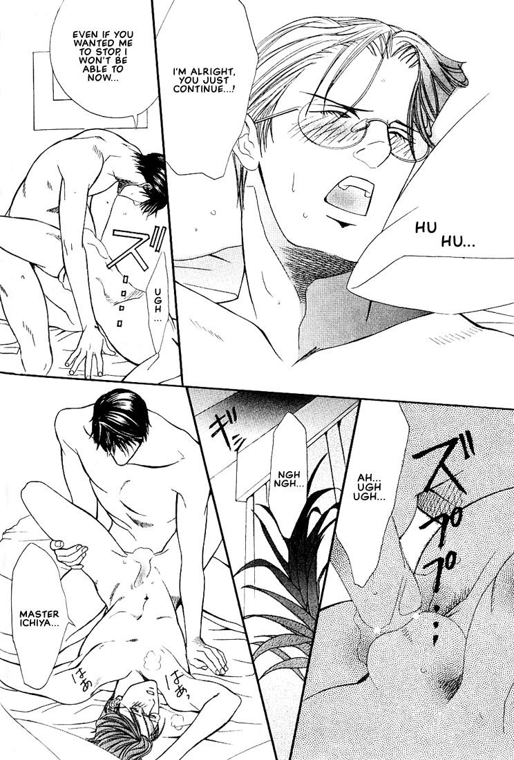 Ore no Shita de Agake Vol. 1 Ch. 4 第32页