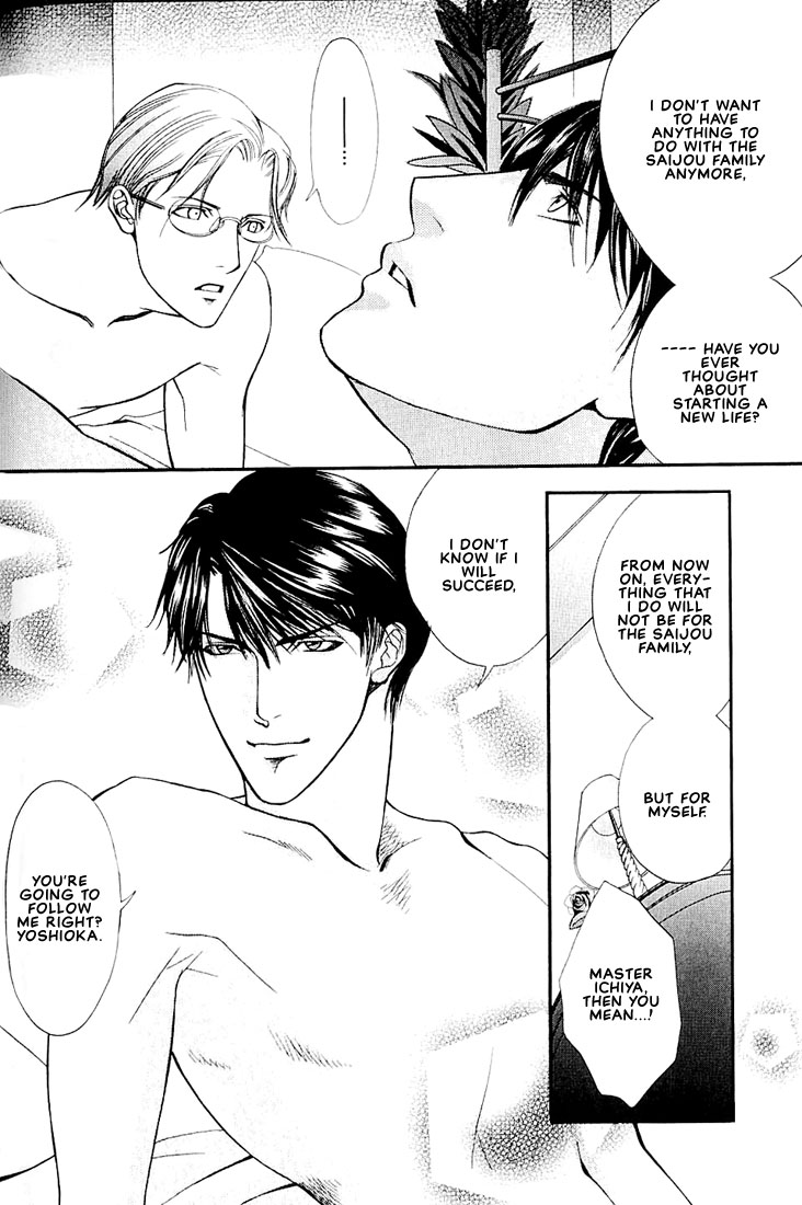 Ore no Shita de Agake Vol. 1 Ch. 4 第38页