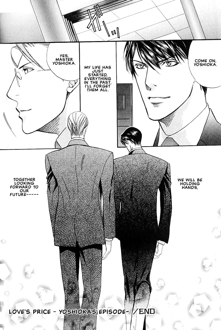 Ore no Shita de Agake Vol. 1 Ch. 4 第42页