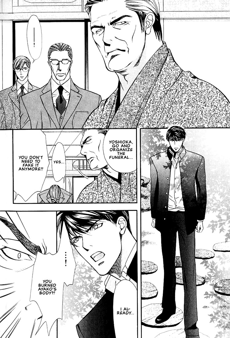 Ore no Shita de Agake Vol. 1 Ch. 4 第6页