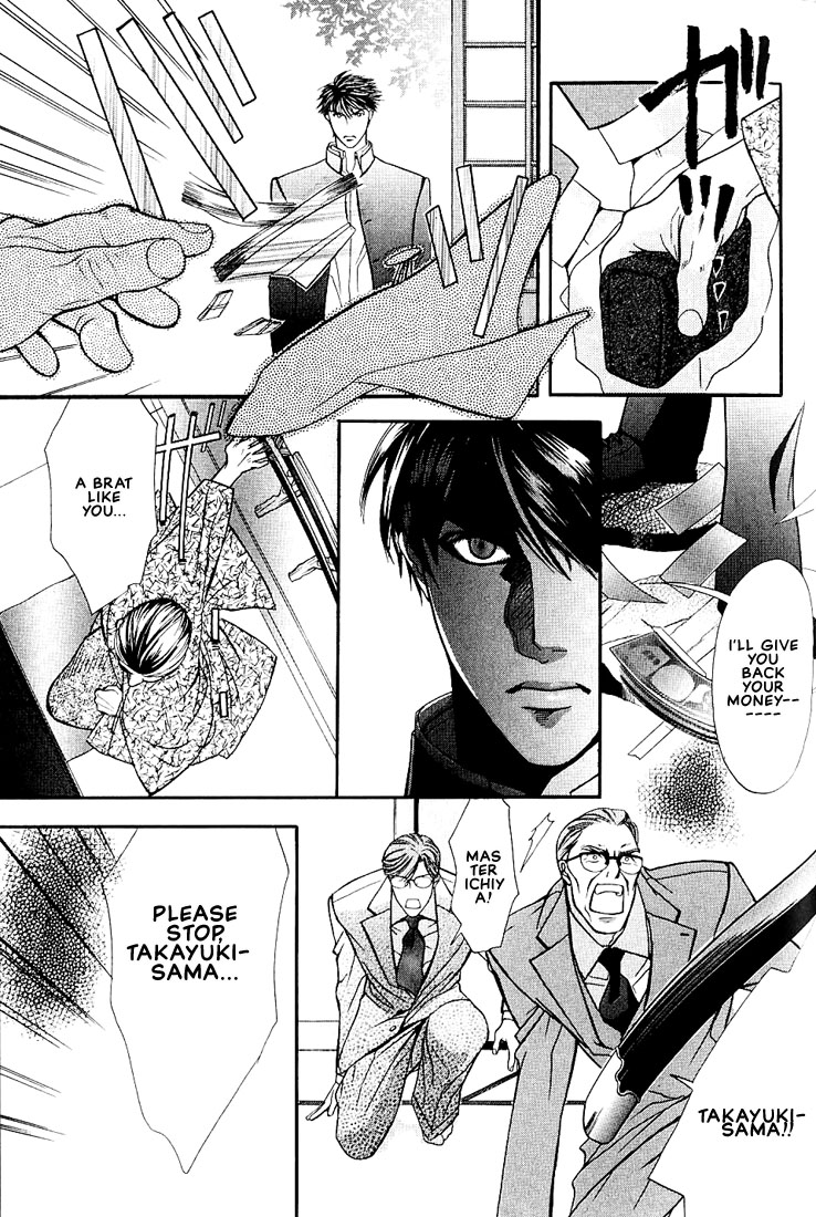 Ore no Shita de Agake Vol. 1 Ch. 4 第7页