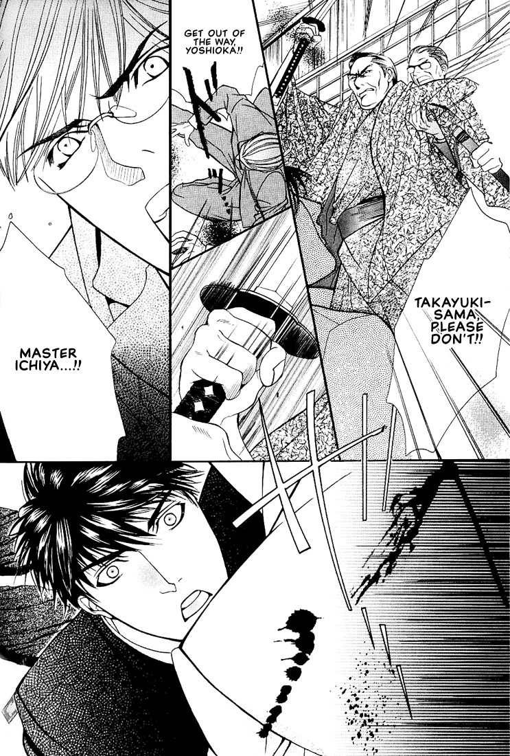Ore no Shita de Agake Vol. 1 Ch. 4 第8页