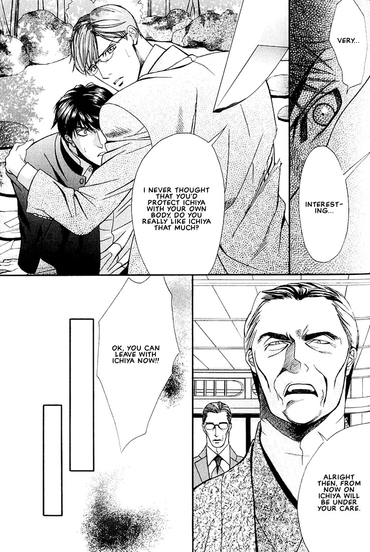 Ore no Shita de Agake Vol. 1 Ch. 4 第9页