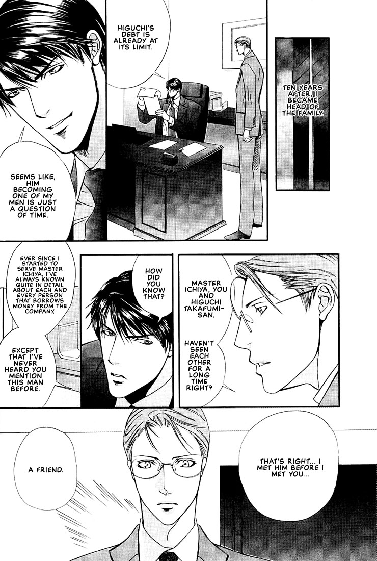 Ore no Shita de Agake Vol. 1 Ch. 4 第10页