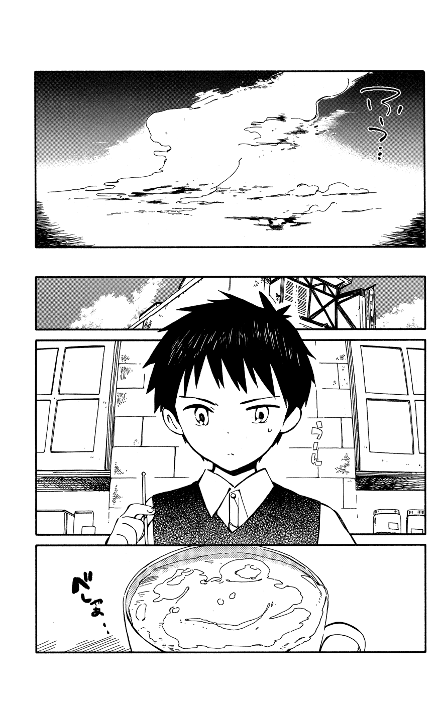 Hitoribocchi no Chikyuu Shinryaku We're Awkward, Huh? 第5页