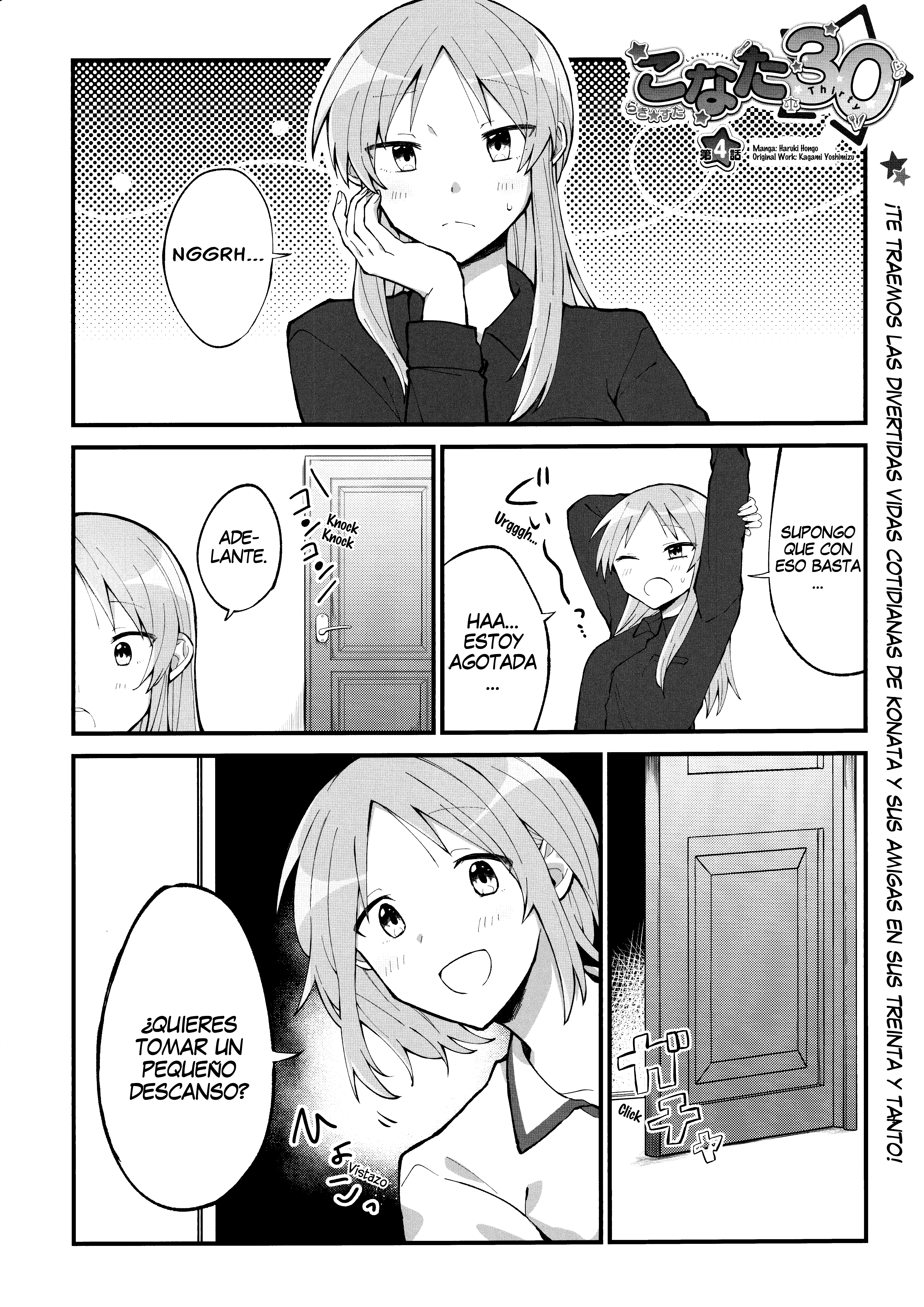 Lucky☆Star: Konata 30 Ch. 4 第2页