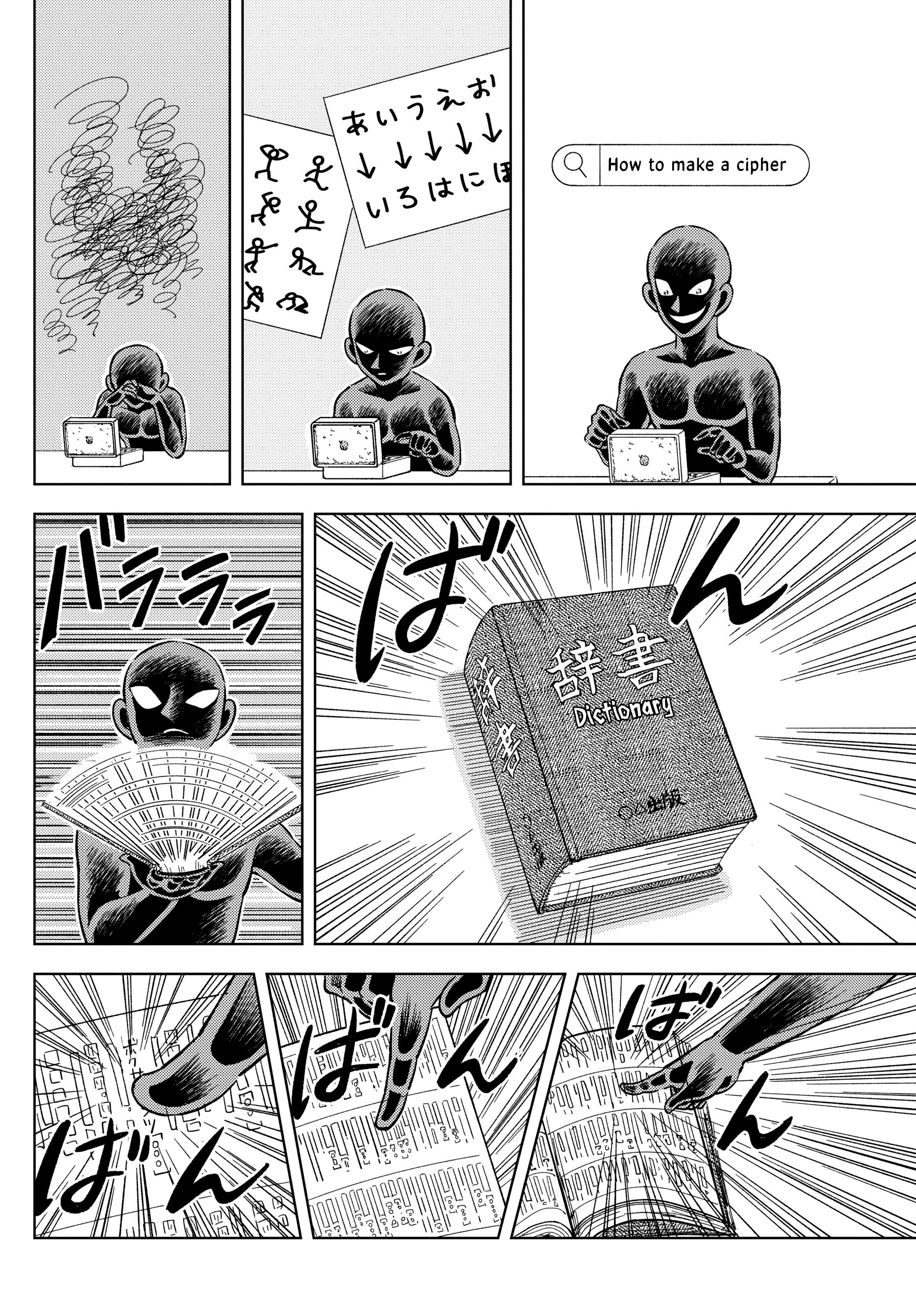 Detective Conan: The Culprit Hanzawa Let's Commit a Stay-At-Home Murder! 第20页