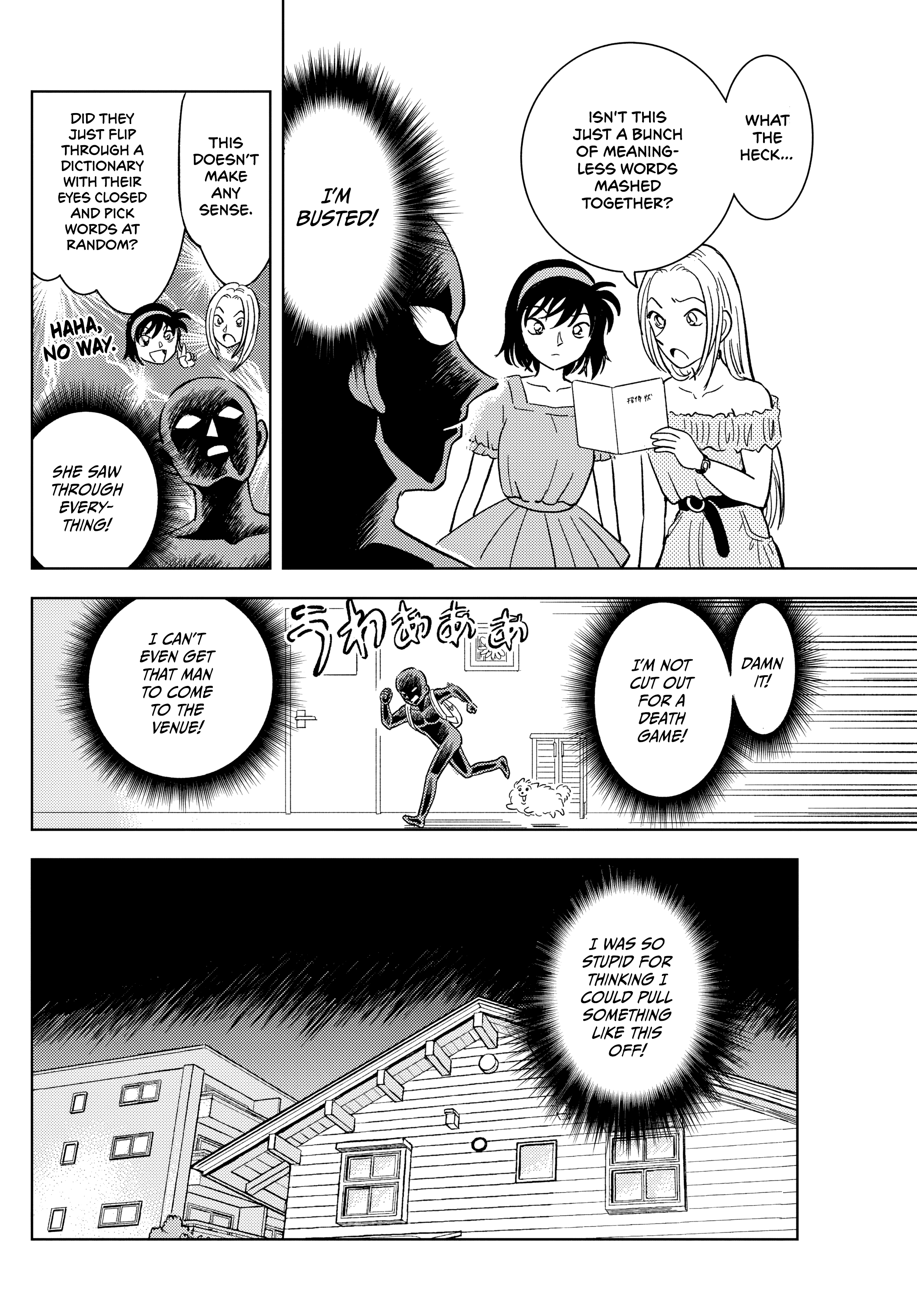 Detective Conan: The Culprit Hanzawa Let's Commit a Stay-At-Home Murder! 第22页