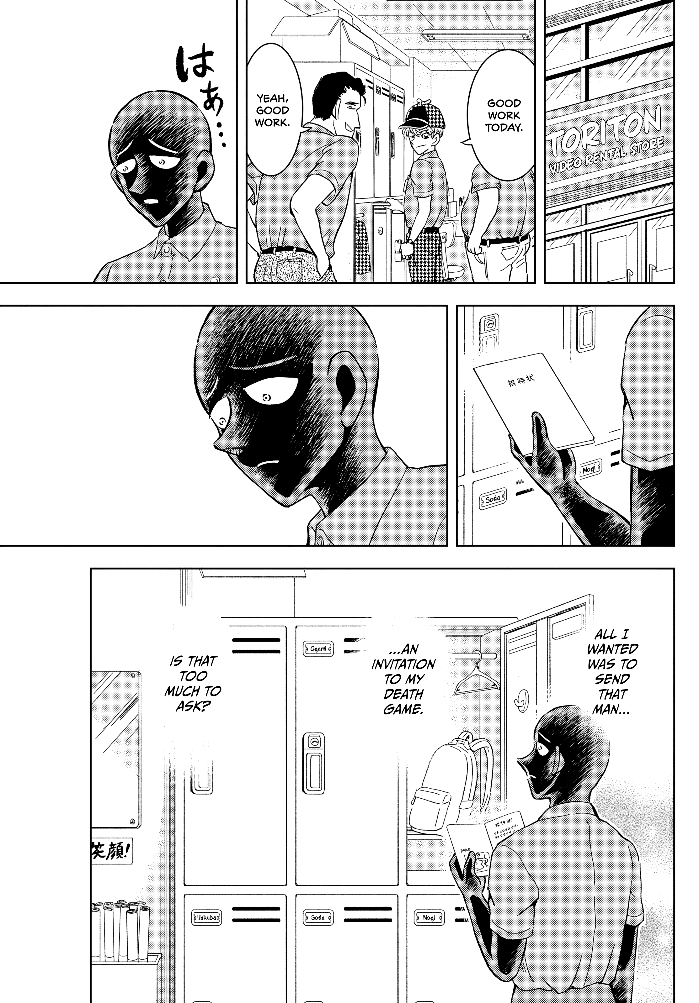Detective Conan: The Culprit Hanzawa Let's Commit a Stay-At-Home Murder! 第23页