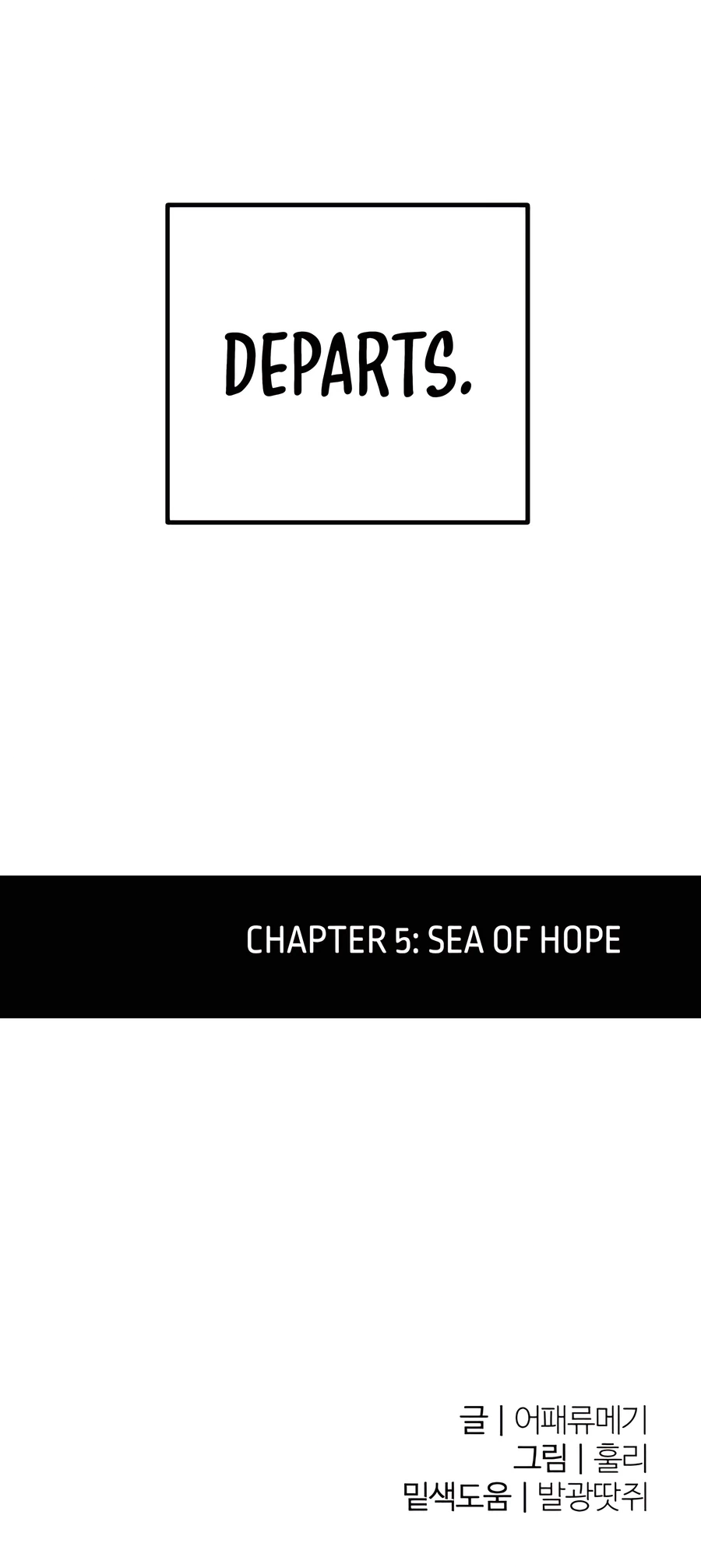 Island of Stars and Chains Sea of Hope 第65页