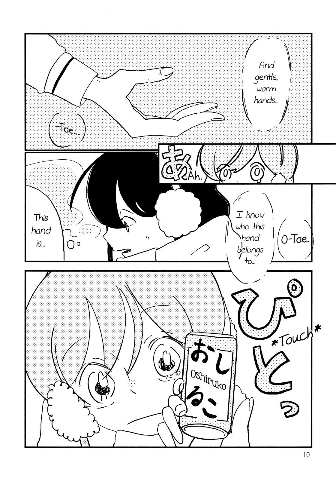 BanG Dream! - Penguin's March (doujinshi) Oneshot 第11页