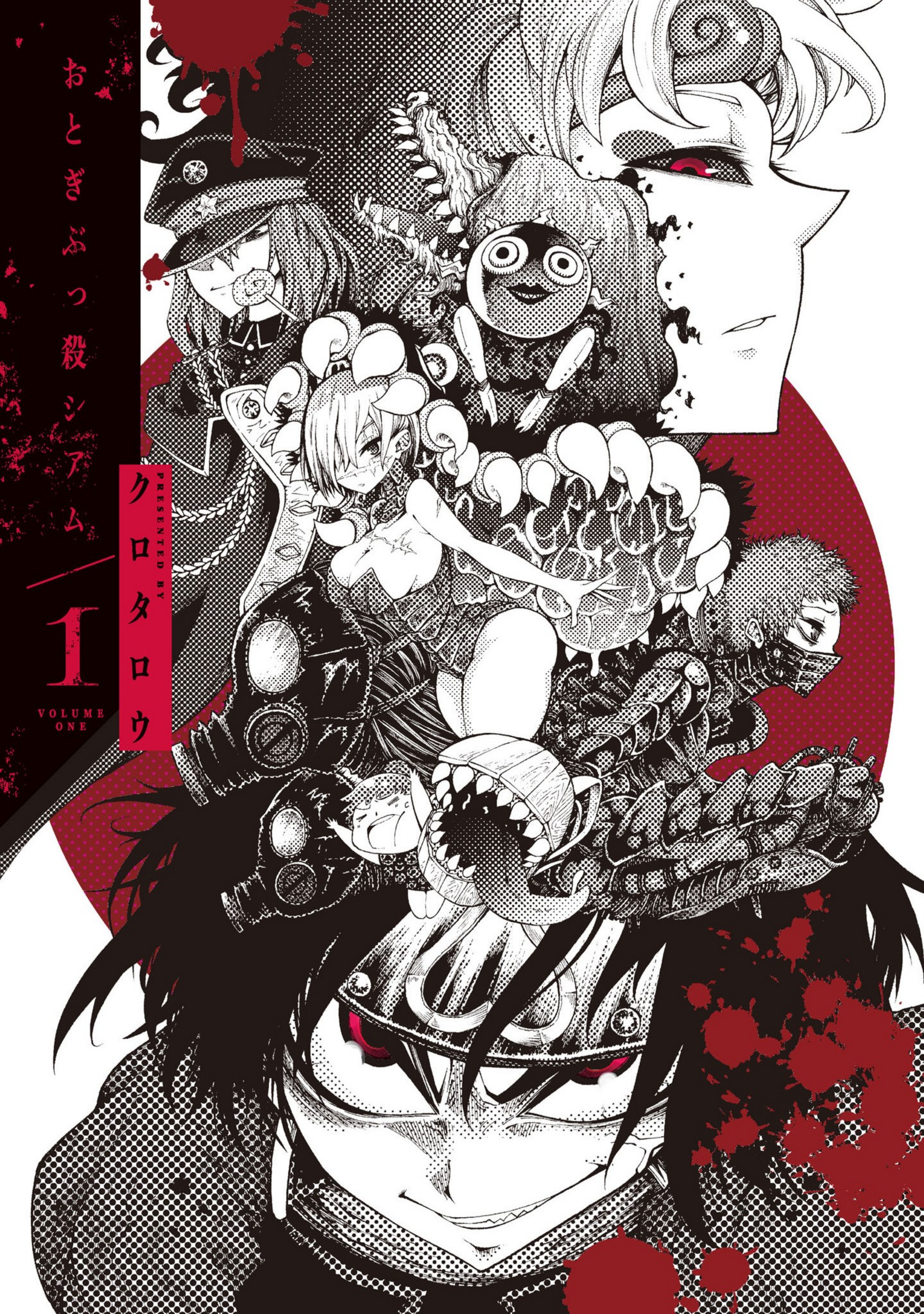 Otogi Bukkoro Shiamu Crueldade 第4页