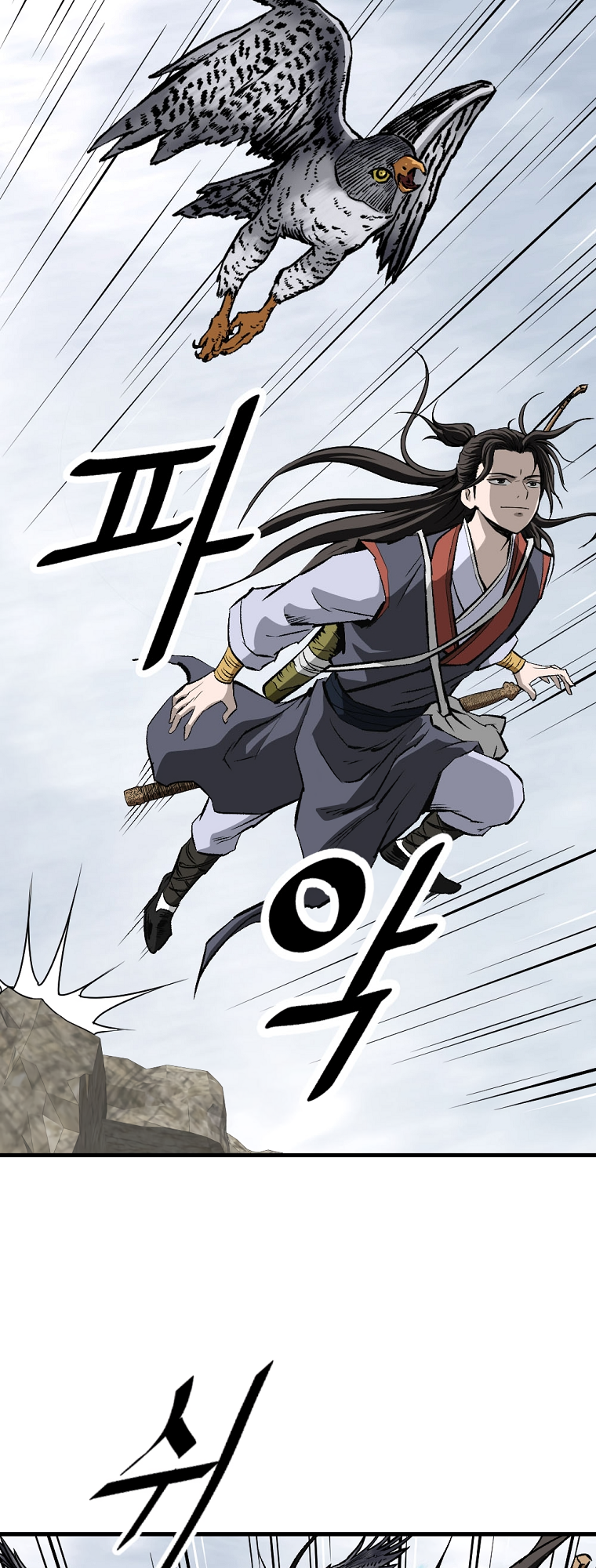 Bowblade: The Descendants of Bowblade Vol. 1 Ch. 2 第3页