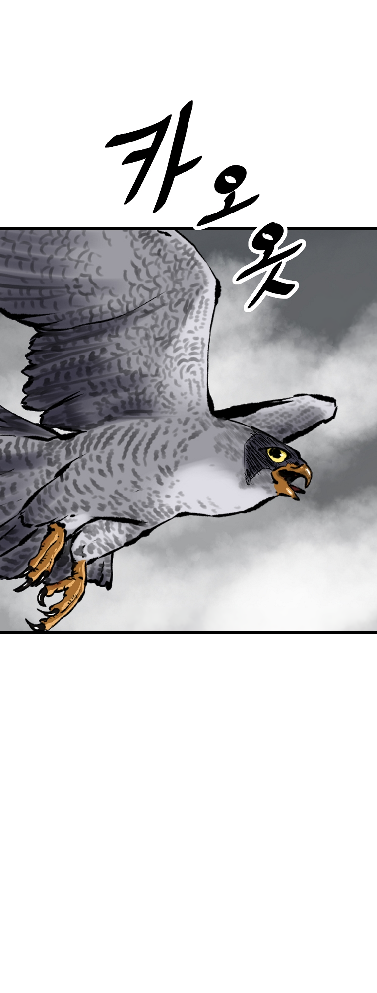 Bowblade: The Descendants of Bowblade Vol. 1 Ch. 2 第41页