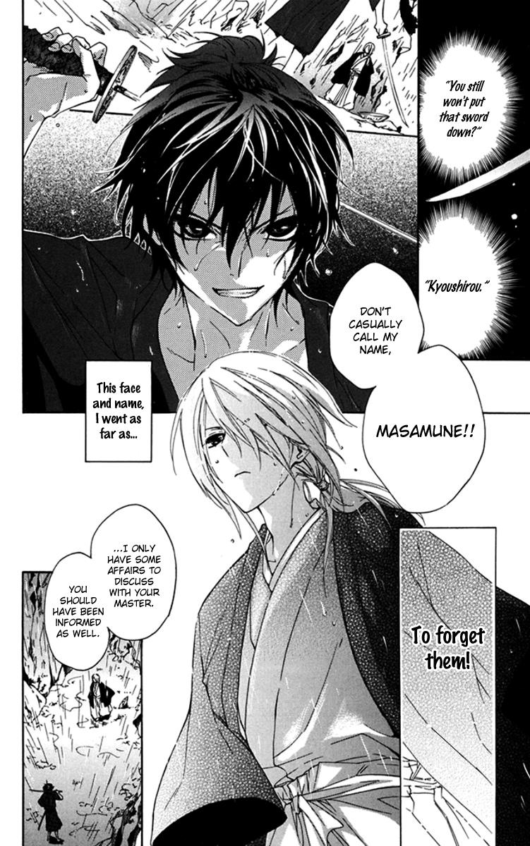 Ikuseisou no Yoru wo Koe Passing The Night Across The Years 第12页