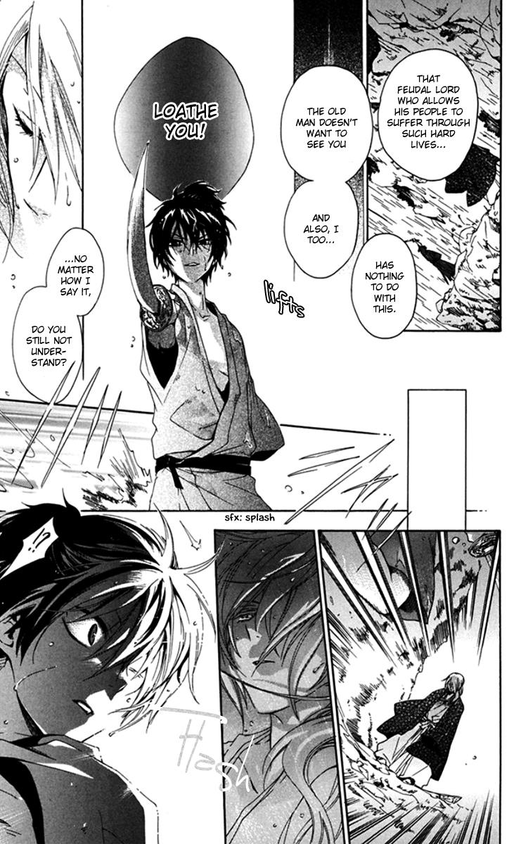 Ikuseisou no Yoru wo Koe Passing The Night Across The Years 第13页
