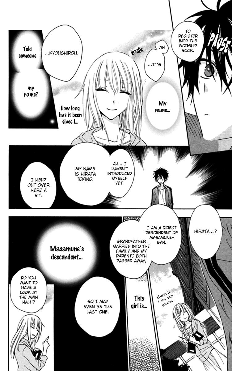 Ikuseisou no Yoru wo Koe Passing The Night Across The Years 第18页