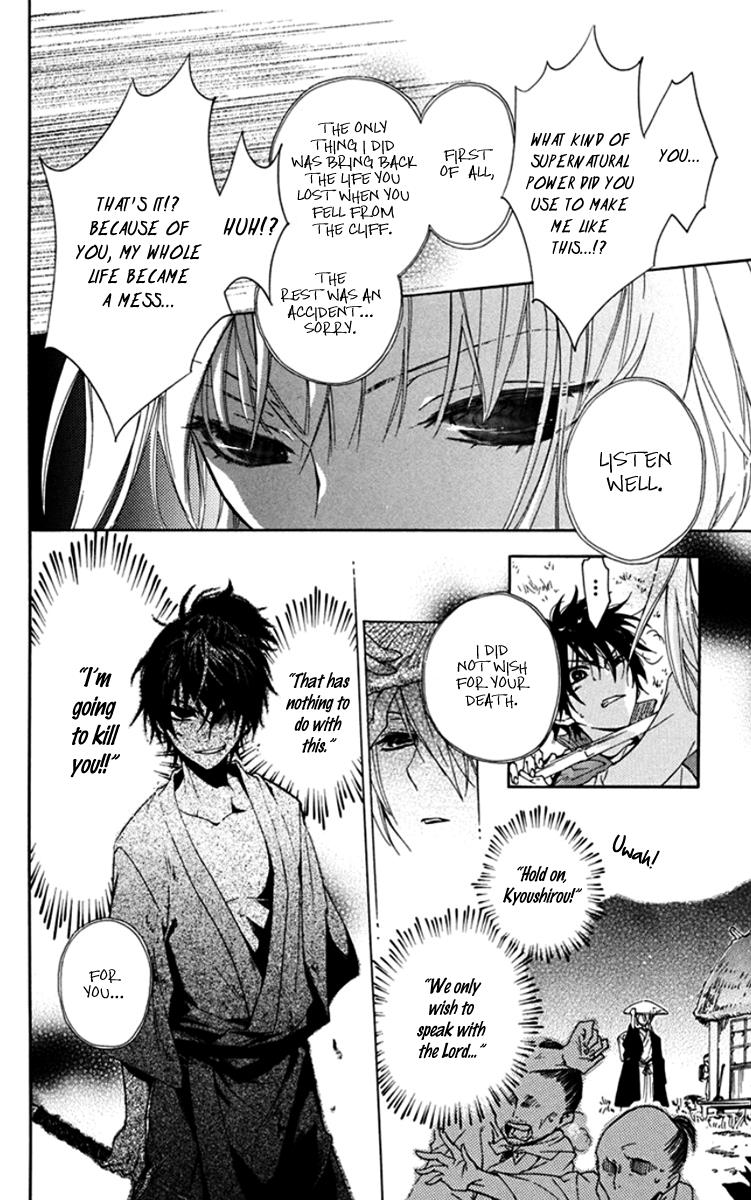 Ikuseisou no Yoru wo Koe Passing The Night Across The Years 第22页