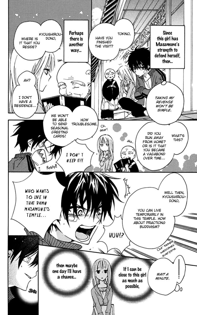 Ikuseisou no Yoru wo Koe Passing The Night Across The Years 第26页
