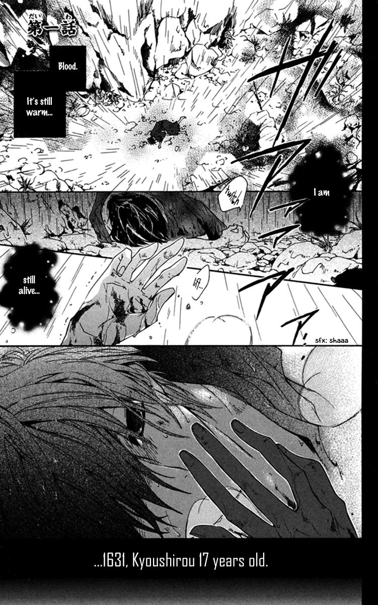 Ikuseisou no Yoru wo Koe 第5页