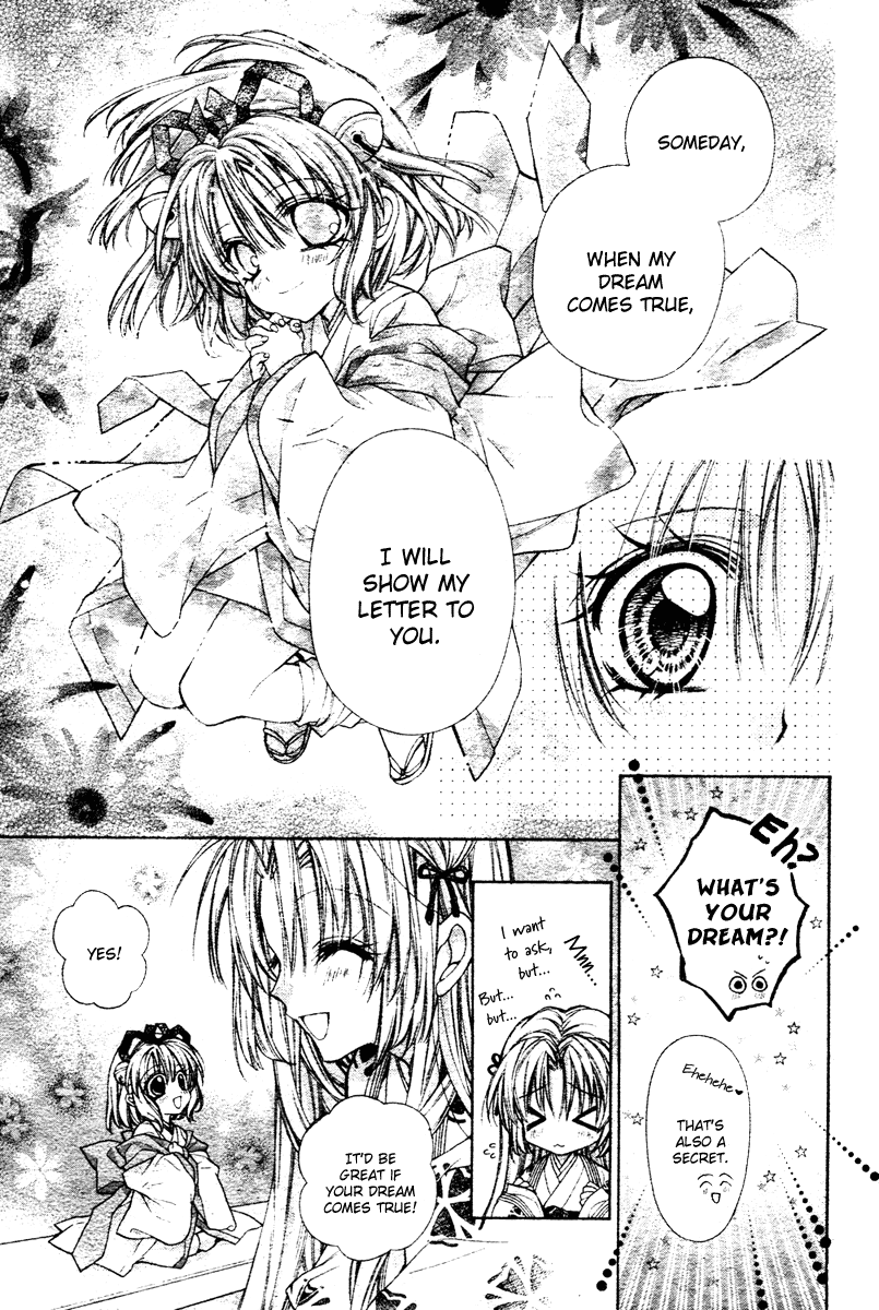 Sakurahime Kaden Engaged To Each Other Since They Were Born 第14页