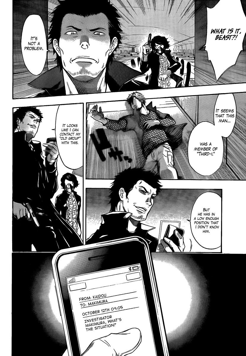 Bloody Monday 2 The Prologue of Despair 第2页