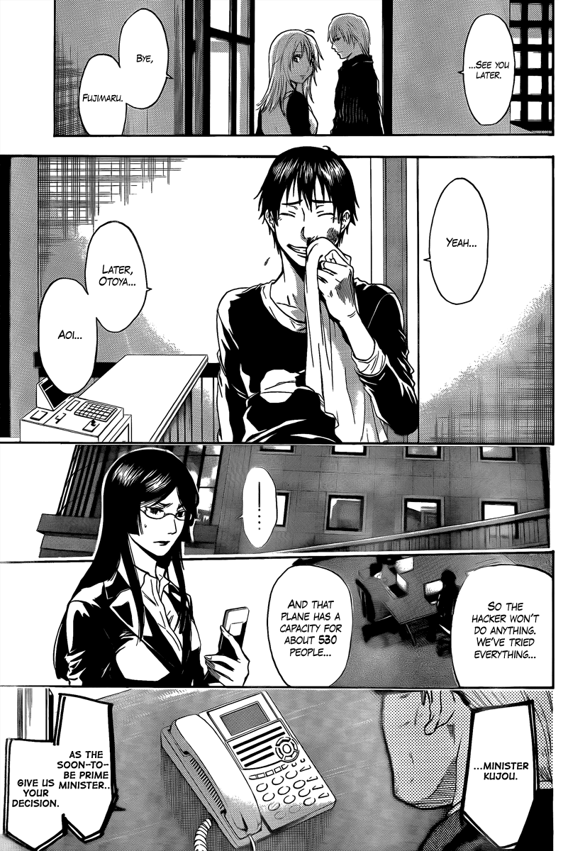 Bloody Monday 2 The Prologue of Despair 第17页