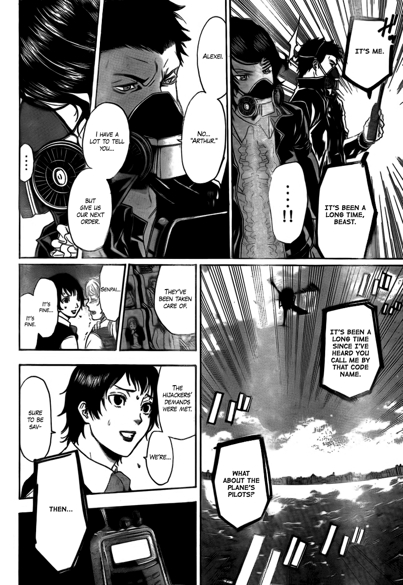 Bloody Monday 2 The Prologue of Despair 第22页