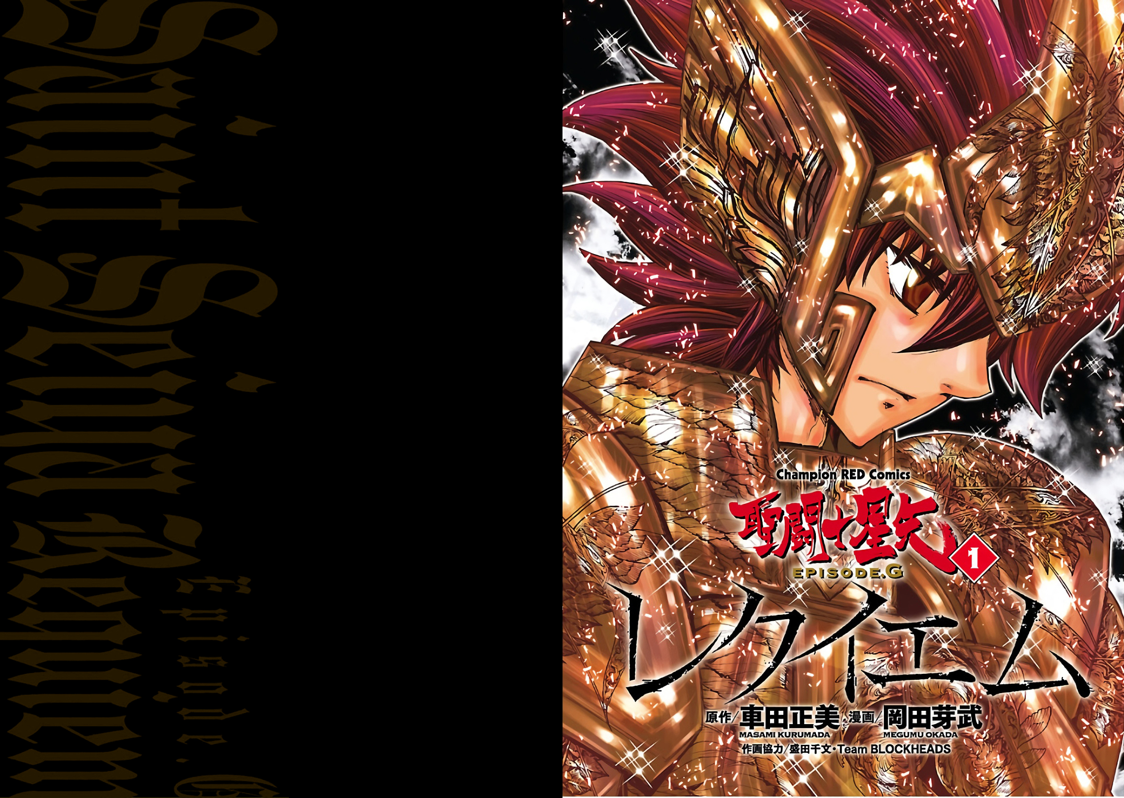Saint Seiya: Episode G Requiem O Retorno 第3页