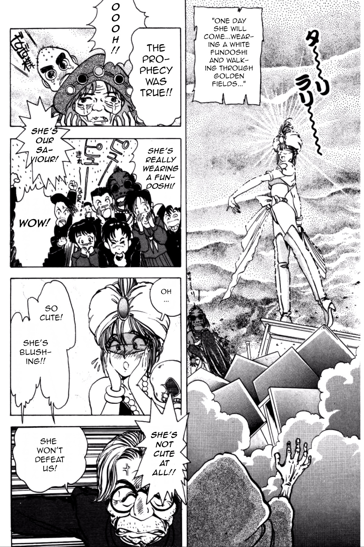 Dengeki Oshioki Musume Gotaman Gotaman returns 第16页