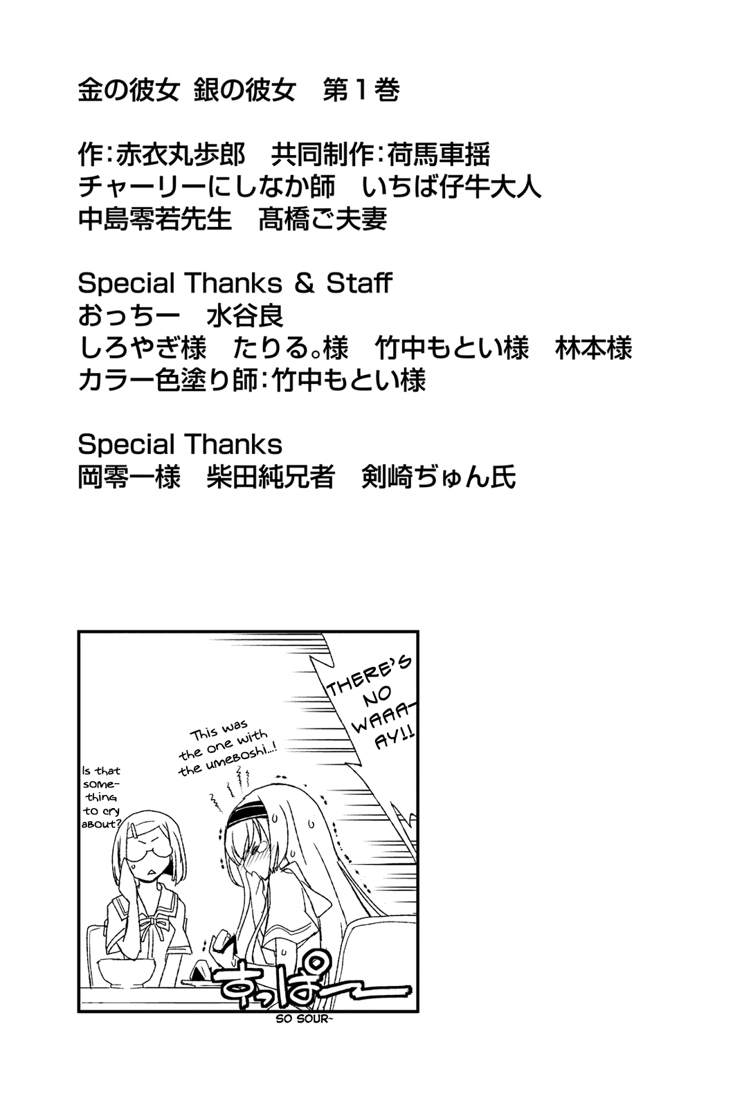 Kin no Kanojo, Gin no Kanojo Vol. 1 Ch. 5 第32页