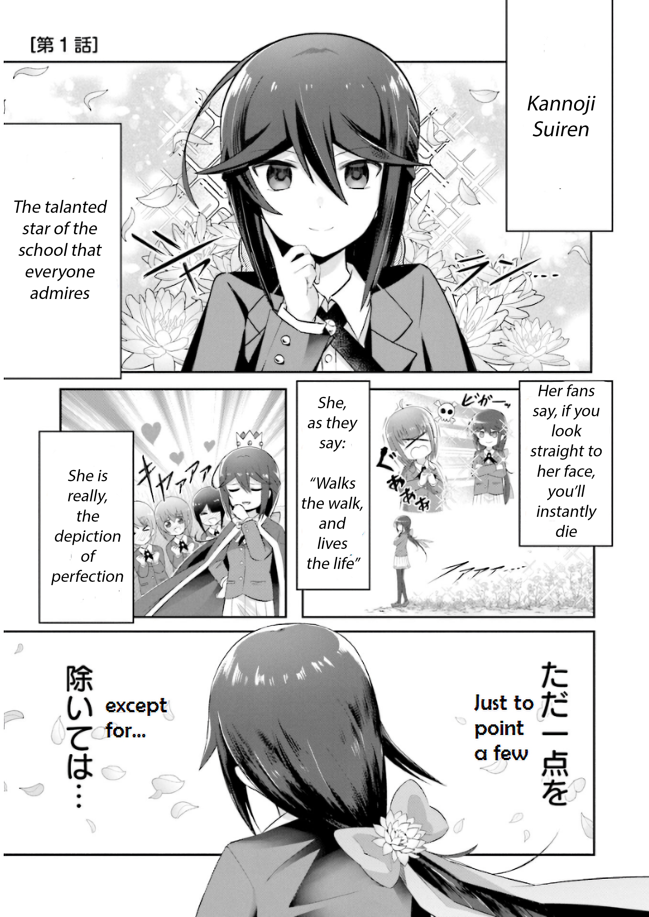 Suiren Kannonji no Kunou 第2页