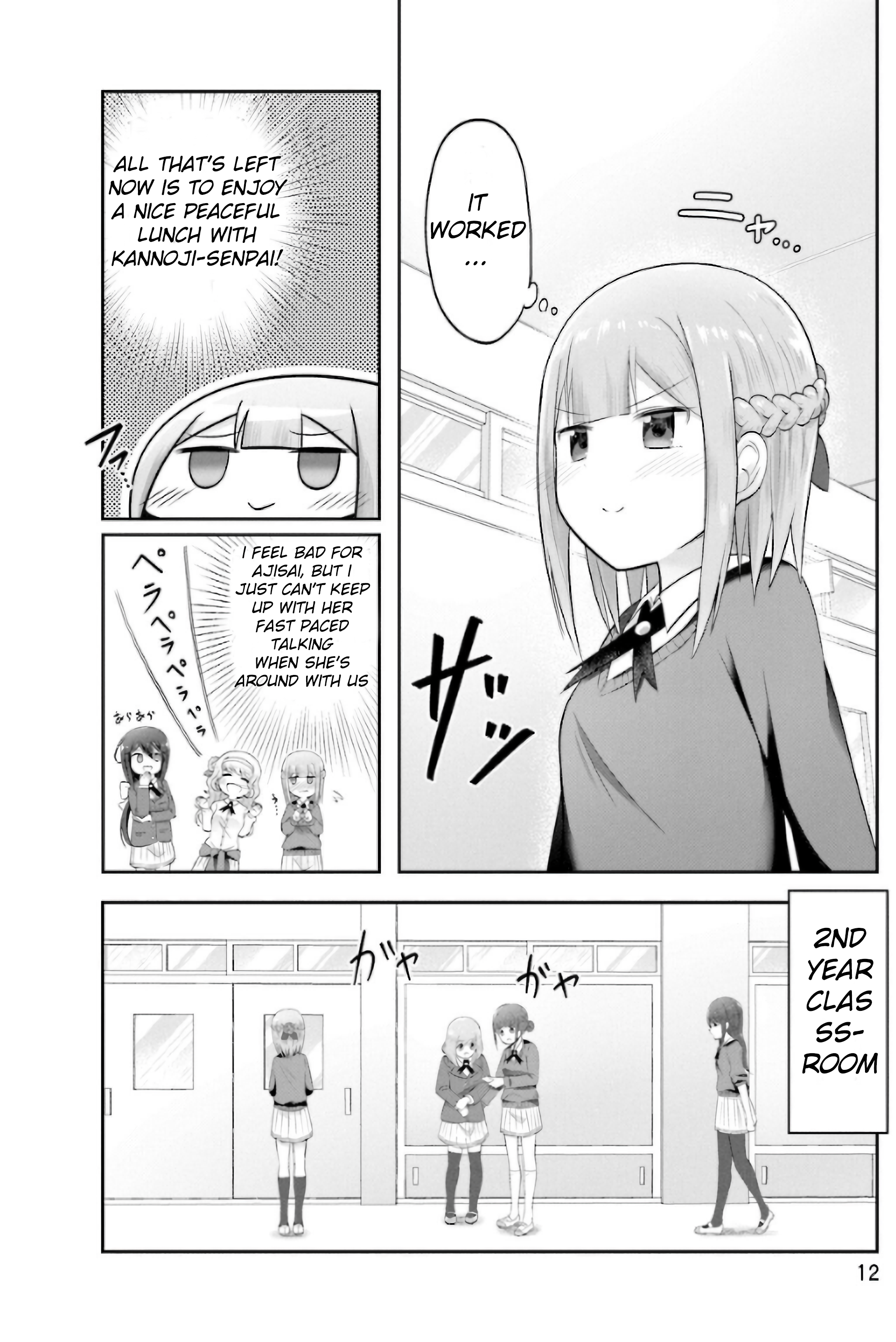 Suiren Kannonji no Kunou It's A Two Way Street 第12页