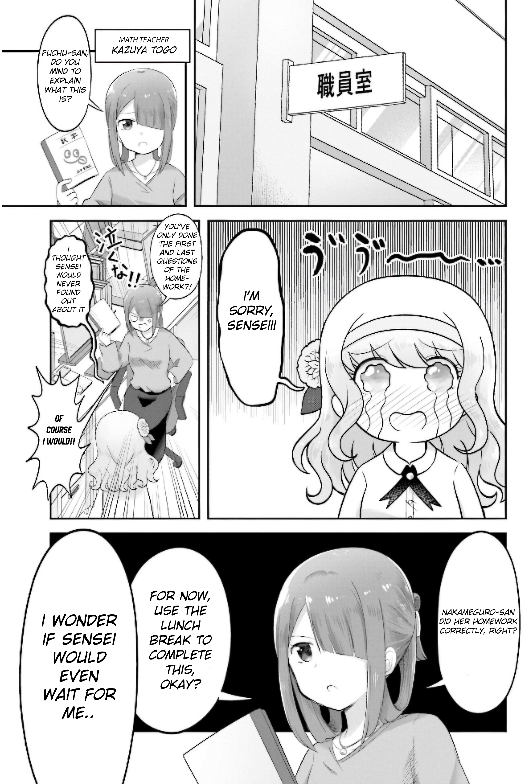 Suiren Kannonji no Kunou It's A Two Way Street 第17页