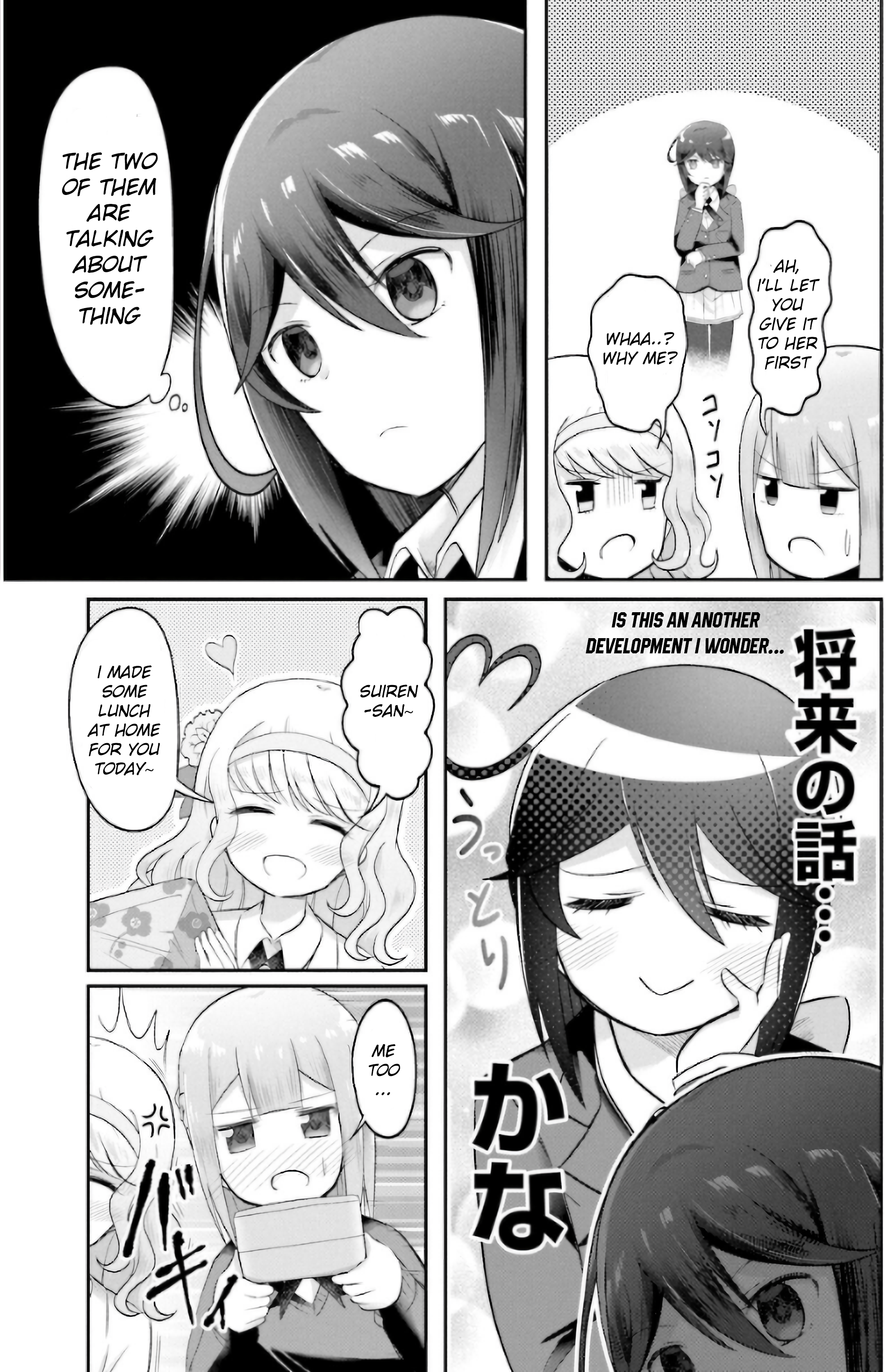 Suiren Kannonji no Kunou It's A Two Way Street 第21页