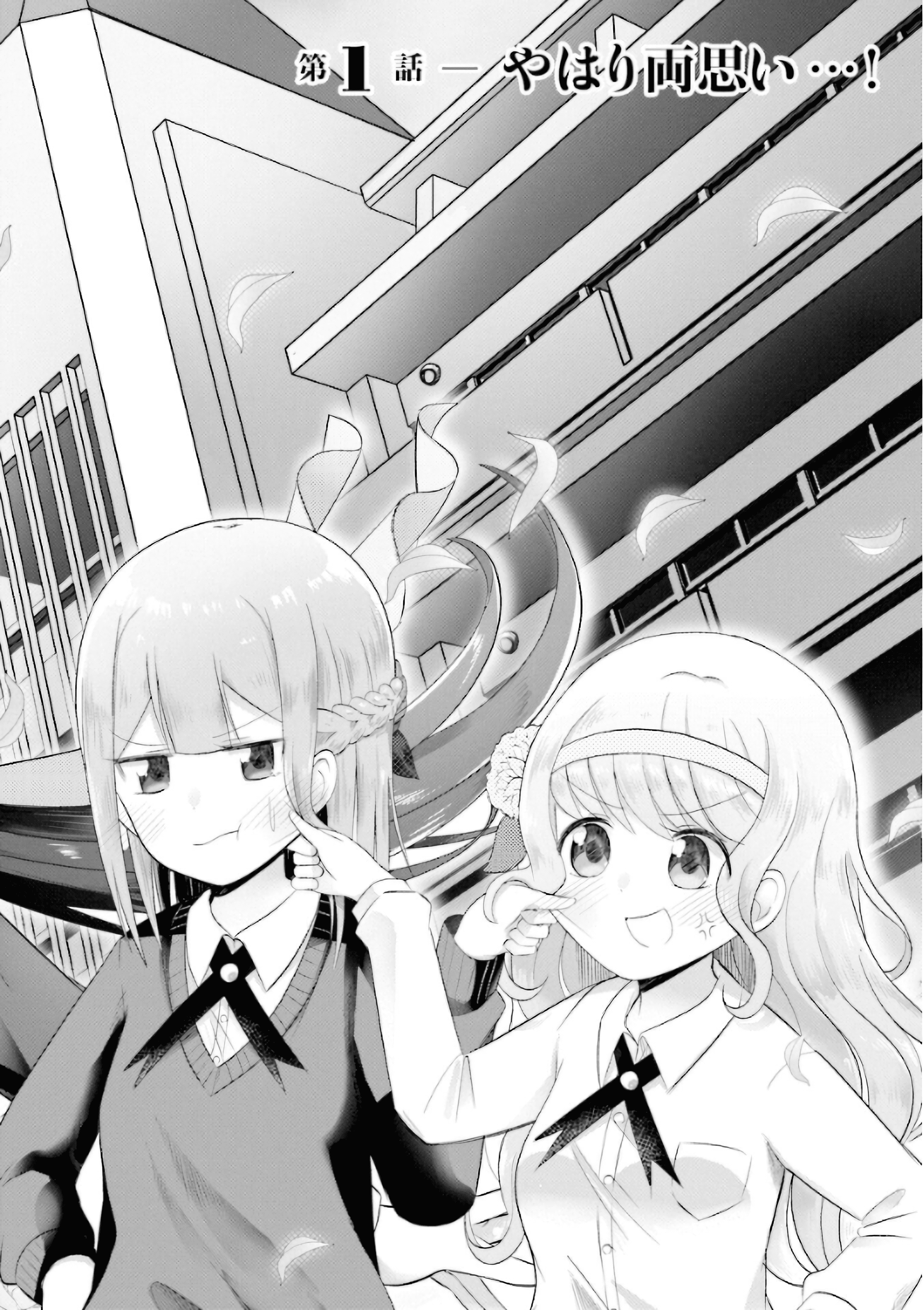 Suiren Kannonji no Kunou 第4页