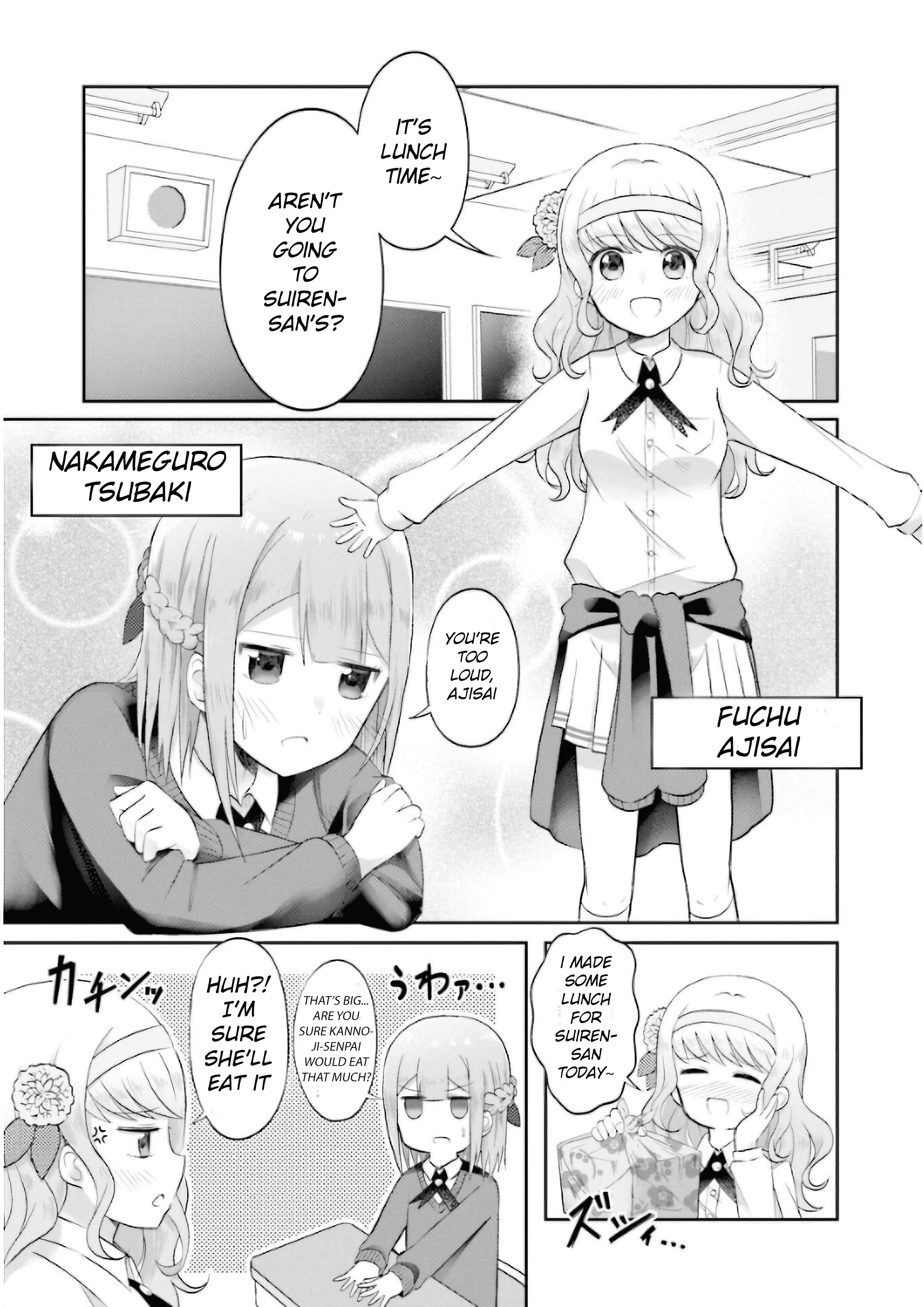Suiren Kannonji no Kunou 第7页