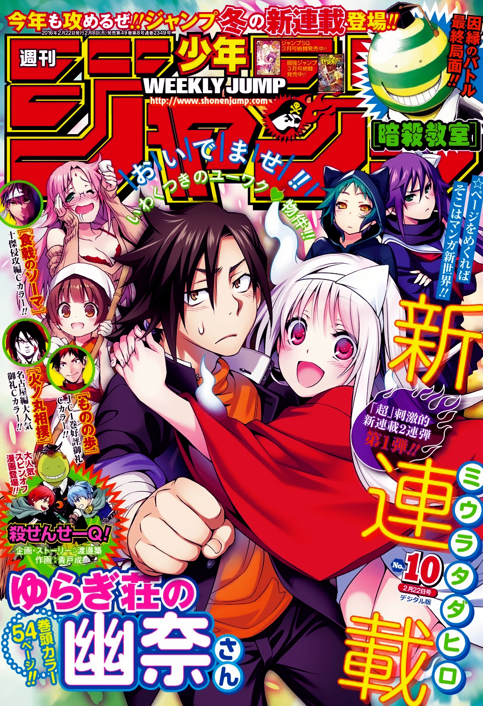 Yuragi-sou no Yuuna-san It...It Appears!!! 第2页