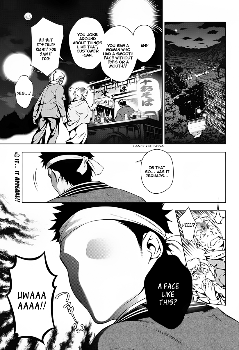 Yuragi-sou no Yuuna-san It...It Appears!!! 第4页