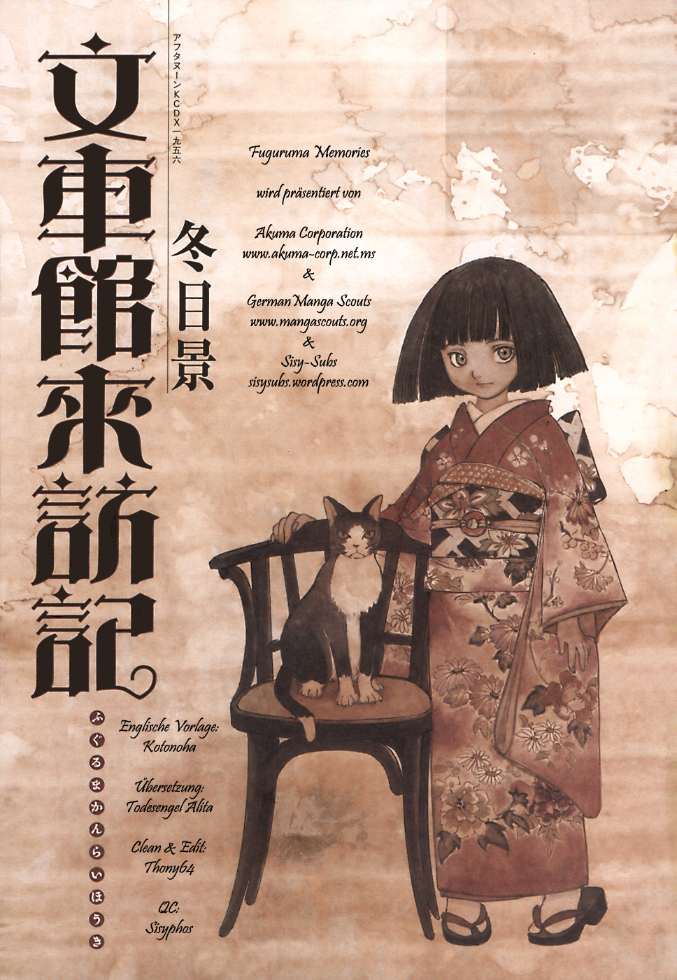 Fuguruma Memories Die Phantomstadt 第2页