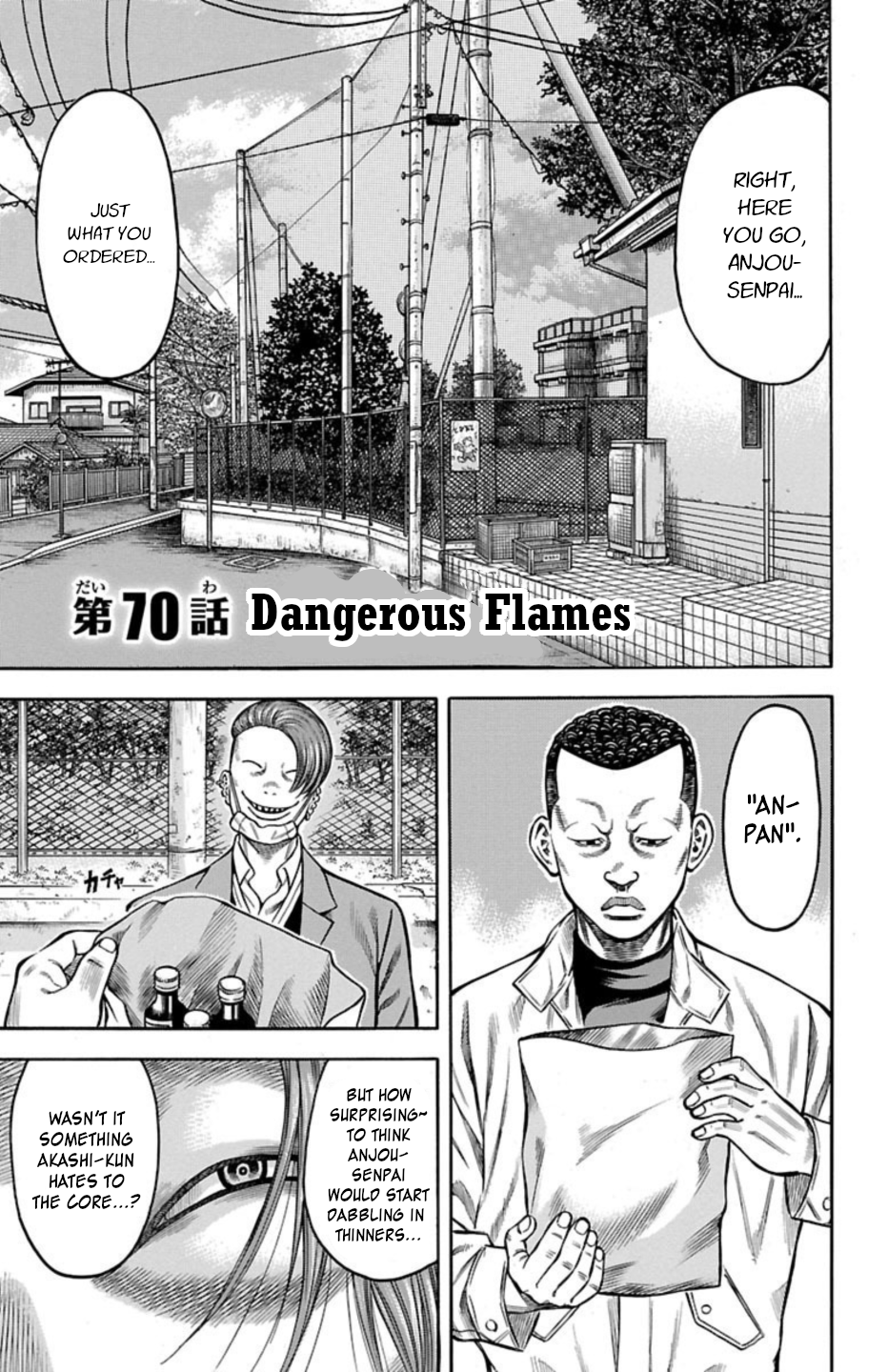 Chikin - "Drop" Zenya no Monogatari Dangerous Flames 第1页
